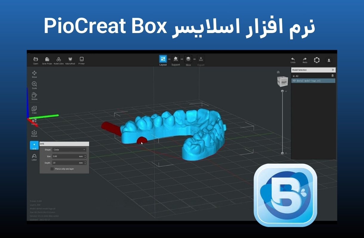 اسلایسر پرینتر سه بعدی پایونکست مدل C02 - قشم خرید